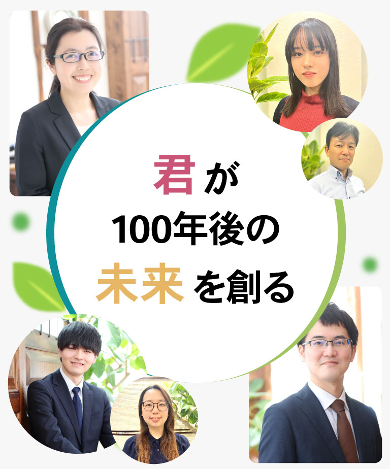 あおばの杜(司法書士・行政書士)採用サイト